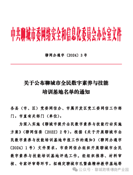 微信图片_20240620092907.png